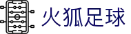 火狐足球 - (中国)许昌火狐足球发展股份有限公司欢迎您